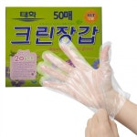 국산 비닐장갑 태화 크린장갑 50매 일회용 위생장갑 투명 김장 요리 세차 염색 : 쉴드몰