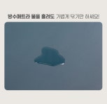 웰빙 온열 안마매트 두타 안마기 전신 마사지 V-3015 (병원용) 2026 신제품 : 더죤 웰빙두타매트