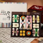 고급 한과 선물 세트 이바지 전통 한과 세트 폐백 설날 : 아 이리스.