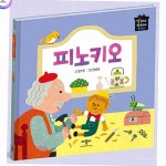 유아 전래 동화책 피노키오 그림책 명작유아동화 읽기책 초등저학년책 : 어도바스