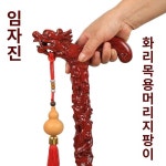 어르신 지팡이 용머리 노인 고급 목제 워킹스틱 미끄럼방지 실버 선물 : 직구루트글로벌