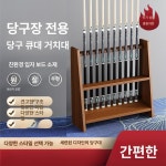 당구 큐걸이 큐대 거치대 전시 큐 정리대 벽걸이 큐홀더 12홀 각형 레드 우드 그레인 : 엘리오라03