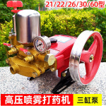 농업용 고압 분무기 무급유 삼기통 26형 세라믹 : 원리빙라운지