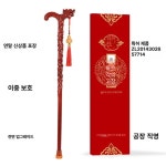 어르신 지팡이 용머리 노인 고급 목제 워킹스틱 미끄럼방지 실버 선물 : 직구루트글로벌