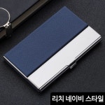 로페리아 PU 스텐 비즈니스 휴대용 명함케이스_광목파우치 복주머니 포함 - (100개) [0190457] : 주식회사 유닉스글로벌