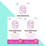 아이원 루테인 지아잔틴 미니 안국건강 90캡슐X3개 : 서진생활건강