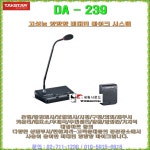비대면양방향 상담용마이크 TAKSTAR DA-239 은행창구-관공서-매표소-영화관-놀이공원 : 세림전자