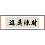 가훈 표구액자 개업 대형 서예 캘리그라피 거실 인테리어 장식 사무실 : 소담월드마켓