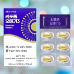 안국약품 리포좀 오메가3 알티지(RTG) 소형캡슐 안국건강 30캡슐X1개 : 서진생활건강