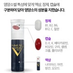 이뮨 바이탈 샷 마시는 액상 독일 멀티 비타민 5개 볼빅 솔리체3피스 골프공6구(쇼핑백) : 서진생활건강