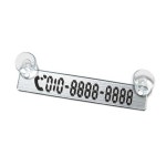 브리드샵 세모네모 주차번호판 H3506 은색 140x25mm 자동차번호판 주차번호알림판 : 브리드샵