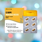 안국약품 맥주효모 더블랙 비오틴 60정X2박스 : 서진생활건강