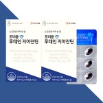 토비콤 루테인 지아잔틴 안국약품 30캡슐X2박스 : 서진생활건강