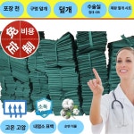외과용 수술포 치과용 원형 동물병원 사각포 병원용 멸균 다크그린 30 x 30 소형 구멍 타월 : 넥스트 카트