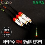 이화놀뫼유통 | 이화요수 극세 광섬유 LED 전자찌 30cm 민물 낚시 : 다랑유통