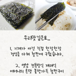 시장김 소문난 시골 들기름 재래 할머니가 직접구운 김 할아버지 철판구이 6개입, 1개 : 우리맛김 다리컴퍼니