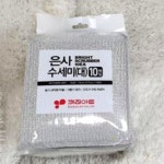 SS 은사수세미 대 10p 식당주방용품 : 실버스완