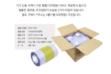 스마트덧신기 전용 필름지 리필 자동 신발커버기 (논슬립) : 마샬캡코리아