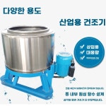 100kg 탈수기 산업용 세차장 건조기 A. 1.1 킬로와트 380V 구리선 모터 10kg : 비아페스타