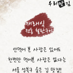 시장김 소문난 시골 들기름 재래 할머니가 직접구운 김 할아버지 철판구이 6개입, 1개 : 우리맛김 다리컴퍼니