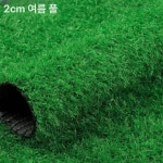 야외 잔디매트 인조 25m 풋살 축구장 테라스 유치원 롤타입 카펫 운동장 : 마켓엠픽1