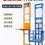 화물 승강기 엘리베이터 물류창고 전동 리프트 자동 : 모모플리안