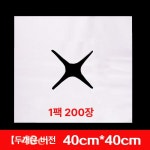 1일회용 병원 마사지 위생 치료 도수 커버 한의원 왁싱 얼굴 크로스 홀 40 x 40 표준 200장 : 세인트라이프