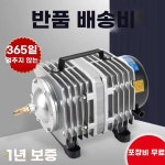 수족관 대형 산소발생기 135W 수조 어항산소공급기 물고기 : 쇼미더머니77