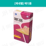 메디폼 5x10cm 2mm 10매 제네웰 습윤밴드 : 디에이치메디