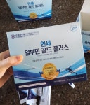 송도순알부민 연세생활건강 연세 알부민 플러스 골드 홈쇼핑, 90개 : 공주 유통