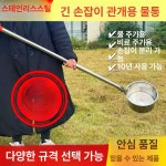 대형 국자 급식소 식당 건지개 스푼 방폭 음식점 손잡이 대형 손잡이 물주걱 손잡이길이1.3m : RIN-Globus