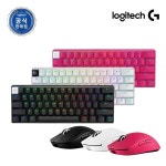 로지텍코리아 G PRO 키보드 PRO 마우스 세트 게이밍 게임 PC방 : 지지글로벌84