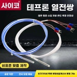 부식 방지 방수 PT100 와이어 내산성 오일 온도 센서 보호 PT A. PT100 1미터 : 제이에이치32 글로벌
