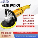 오토케어 자동차 왁싱 유선 3500rpm 600W 광택기 메시지 맞춤 : DRAGER