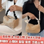 라탄 스타일 사각 핸드백 투웨이 디자인 여성용 여름 데일리 미니 숄더백 : 다파랑몰