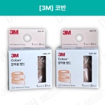 쓰리엠 코반 1인치 1581-PP 2롤 접착붕대 : 디에이치메디