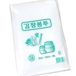 김장 비닐 투명 70x105cm 2매 김치포장 : 여문 마켓