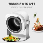 그린양념통닭 자동판매기 | 업소용 볶음기 자동 조리기 혼합기 볶음밥 기계 가정용 요리기 통돌이 : 바로대행365