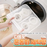 운동화 수건 양말 신발 속옷 세탁망 건조 빨래망 다용도 메쉬세탁기망 : 포틴마켓