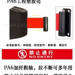 픽유아 주차차단밸트 차단줄 10m 벽 A. 길이 2미터의 검은색 플라스틱 울타리 출입 금지 : 픽유아