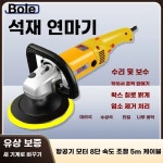 오토케어 자동차 왁싱 유선 3500rpm 600W 광택기 메시지 맞춤 : DRAGER
