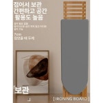 나무 원목 패드 다리미 다리판 접이식 우드 H4815 그레이 : 딜킥