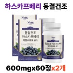 중장년층 하스카프 베리 복합 분말 정 댕댕이나무열매 : 비스비스
