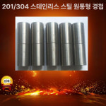 대문경첩 대문힌지 철문경첩 핀경첩 7x35 방화문 용접 201 스텐 8 x 42 2세트 가격 : 소로움스토어