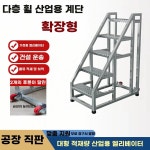 조립식 계단 디딤대 4 A. 풀리 나사 조립이 포함된 표준 3단 사다리 폭 46 높이 70 : 뉴원바이원