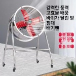 환풍기 유동펜 비닐하우스 셔터 농장 강화형 방청 송풍기 고속 : 마켓온픽4