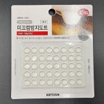 논슬립 미끄럼방지패드 범퍼 9mm 유리받침 가구 안전받침 식탁 유리보호 바닥고정 : 티에스24