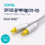 pc케이블 생활잡화 5M 그레이 EMK 오디오 pc주변기기 전산용품 각 광케이블 4 각 : NH쇼핑몰