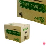 DR 신문용지 B4 2500매 시험지 인쇄종이 : 대량 가성비 추천 할인몰