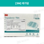 테가덤 1622W 4.4x4.4cm 100개입 쓰리엠 필름드레싱 : 디에이치메디